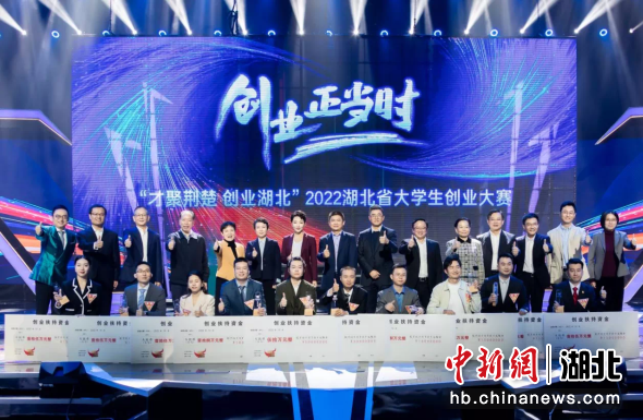 2022年湖北省大学生创业大赛成功举办(图1)