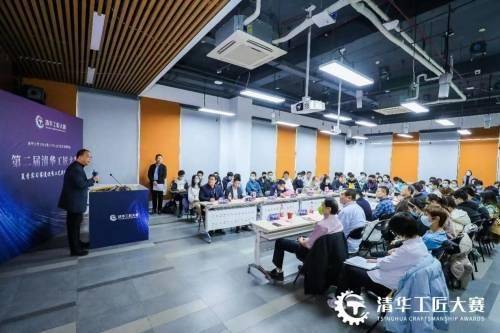 第二届“清华工匠大赛”夏季实习赛道优秀工艺奖颁奖(图1)