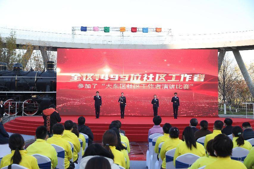 沈阳市大东区社区工作者技能大赛启动(图3)