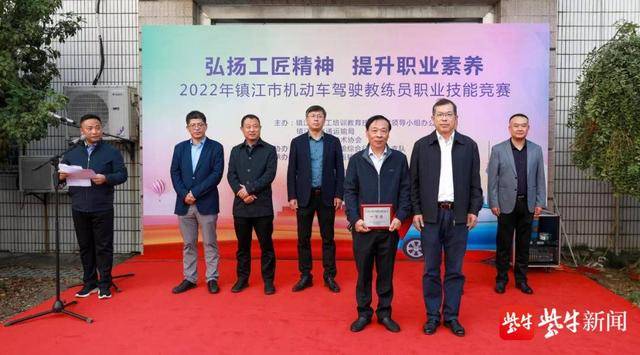 第一名获授“镇江市技术能手”称号，镇江机动车驾驶教练员职业技能决赛举行(图1)