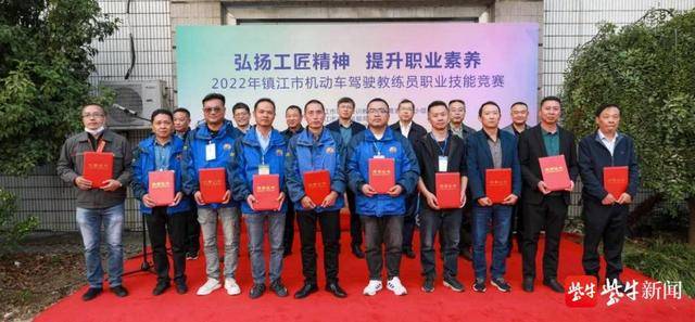 第一名获授“镇江市技术能手”称号，镇江机动车驾驶教练员职业技能决赛举行(图3)