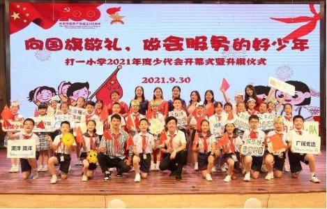 少年强则国强，杨浦的他们获得这些市级荣誉称号！(图4)