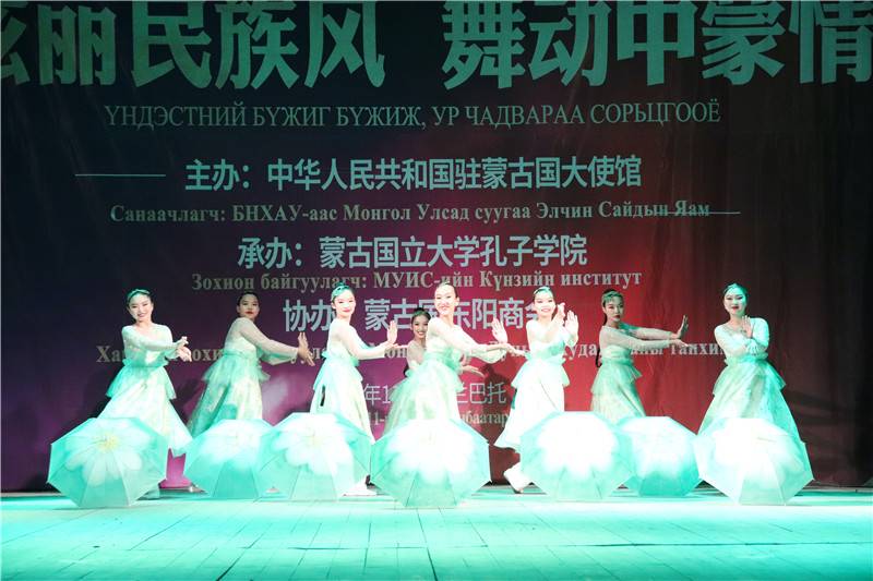 绚丽民族风 舞动中蒙情——蒙古国第九届中学生中国民族舞蹈大赛成功举办