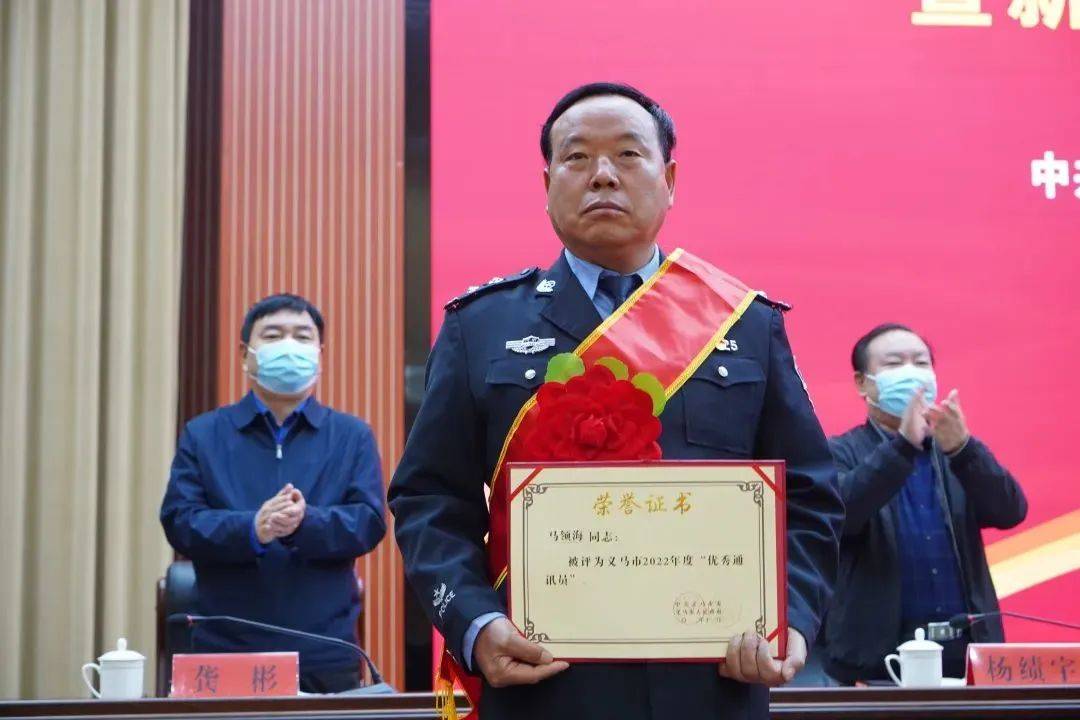 喜报：义马法院干警马领海荣获义马市“优秀通讯员”称号(图2)
