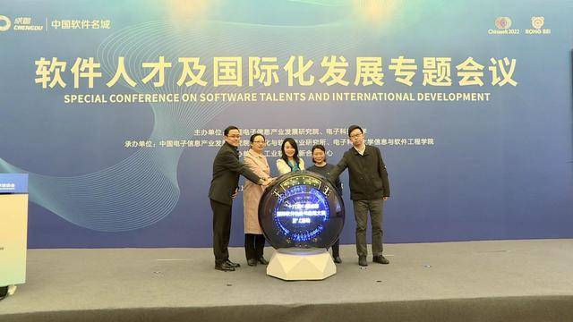 第十六届中国成都国际软件设计与应用大赛启动(图2)