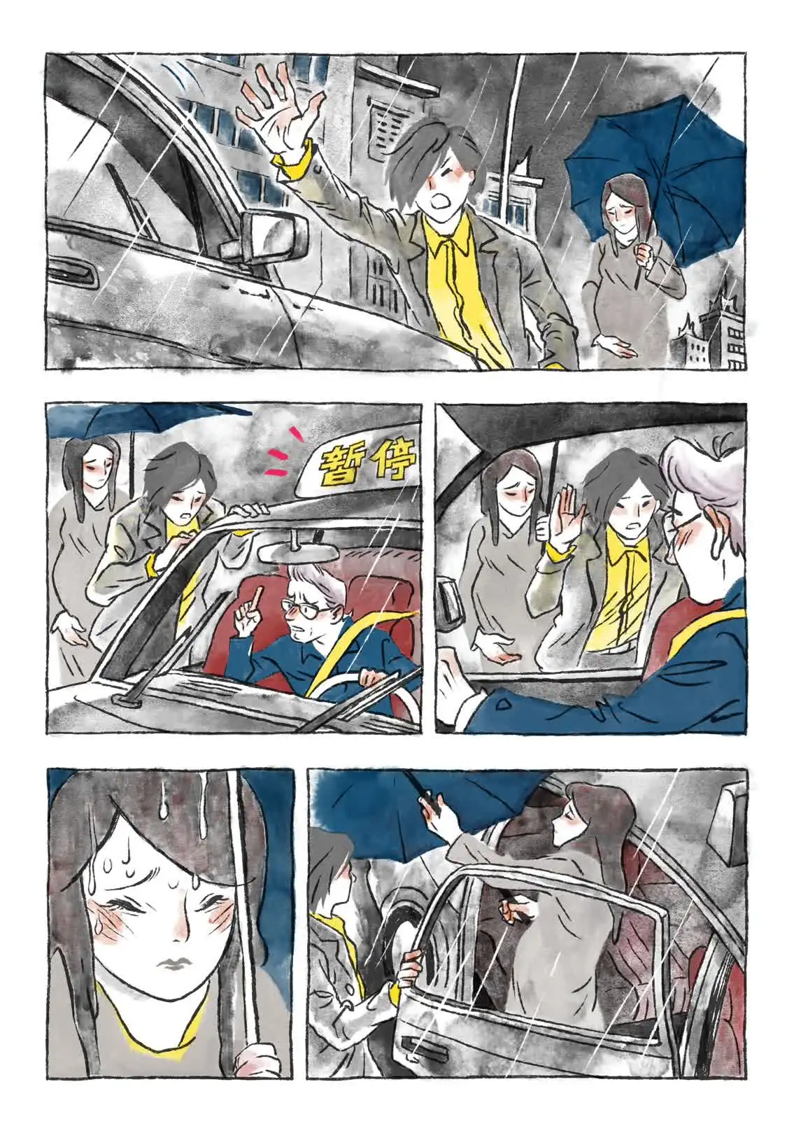 2022“张江杯”漫画师技能大赛闭幕