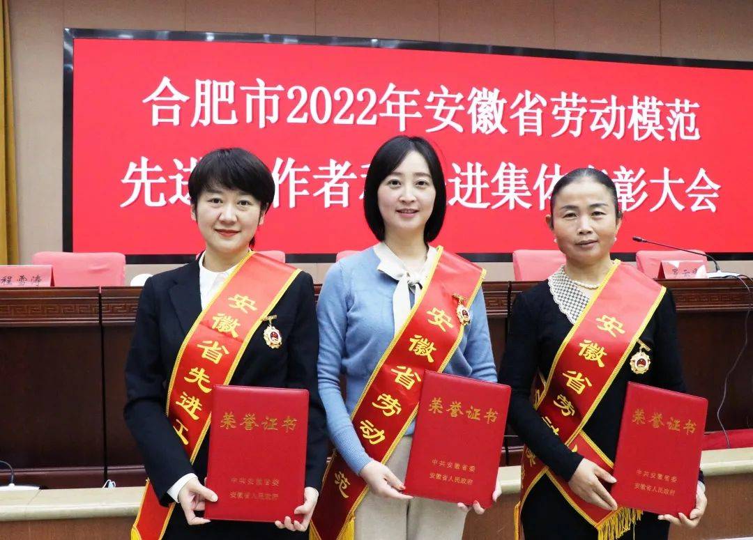 祝贺！我区3人荣获省劳模、先进工作者称号！(图2)