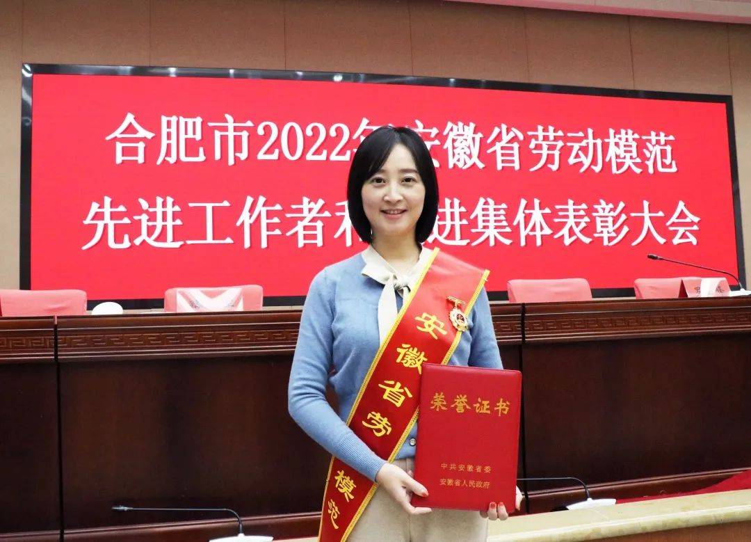 祝贺！我区3人荣获省劳模、先进工作者称号！(图5)