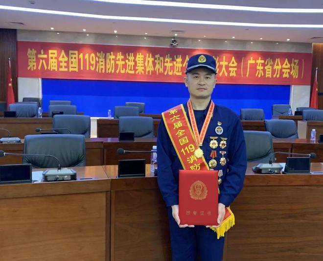 祝贺！广东5个集体和8位个人上榜第六届“全国119消防先进集体和先进个人”称号！(图11)