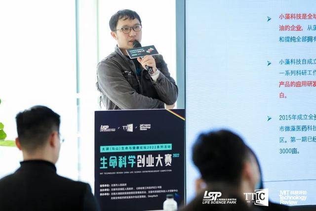 生命不息、科学不止，第二届生命科学创业大赛深圳成功举办(图5)
