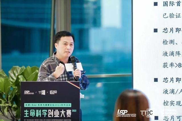 生命不息、科学不止，第二届生命科学创业大赛深圳成功举办(图35)