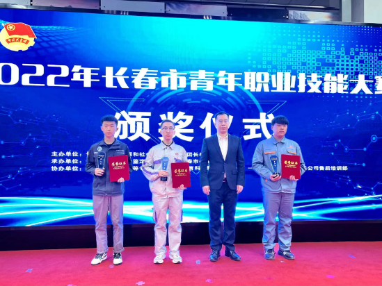 2022年长春市青年职业技能大赛圆满落幕(图2)