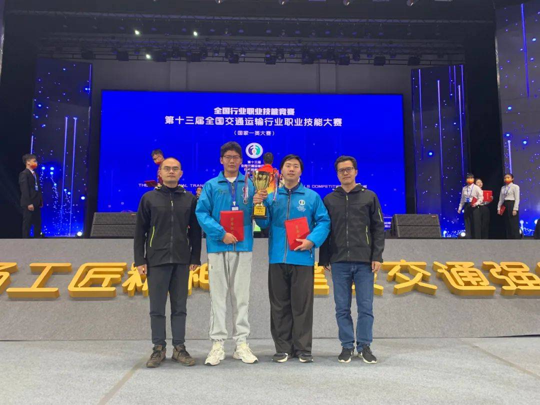 江苏省交通技师学院喜获第十三届全国交通运输行业职业技能大赛团体一等奖(图1)