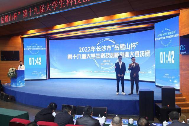 36个项目巅峰对决！第十九届大学生科技创新创业大赛总决赛举行(图2)