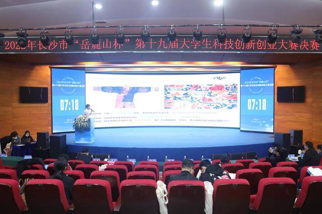 36个项目巅峰对决！第十九届大学生科技创新创业大赛总决赛举行(图4)