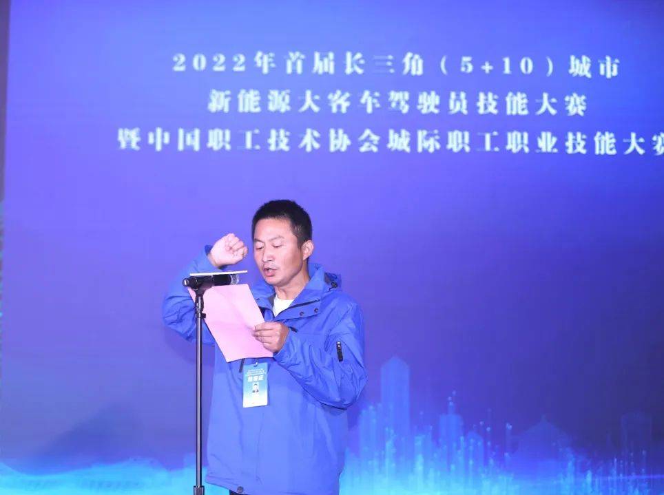 逐梦新时代 奋进新征程丨首届长三角（5+10）城市新能源大客车驾驶员技能大赛暨中国职工技术协会城际职工职业技能大赛在锡成功举办(图8)