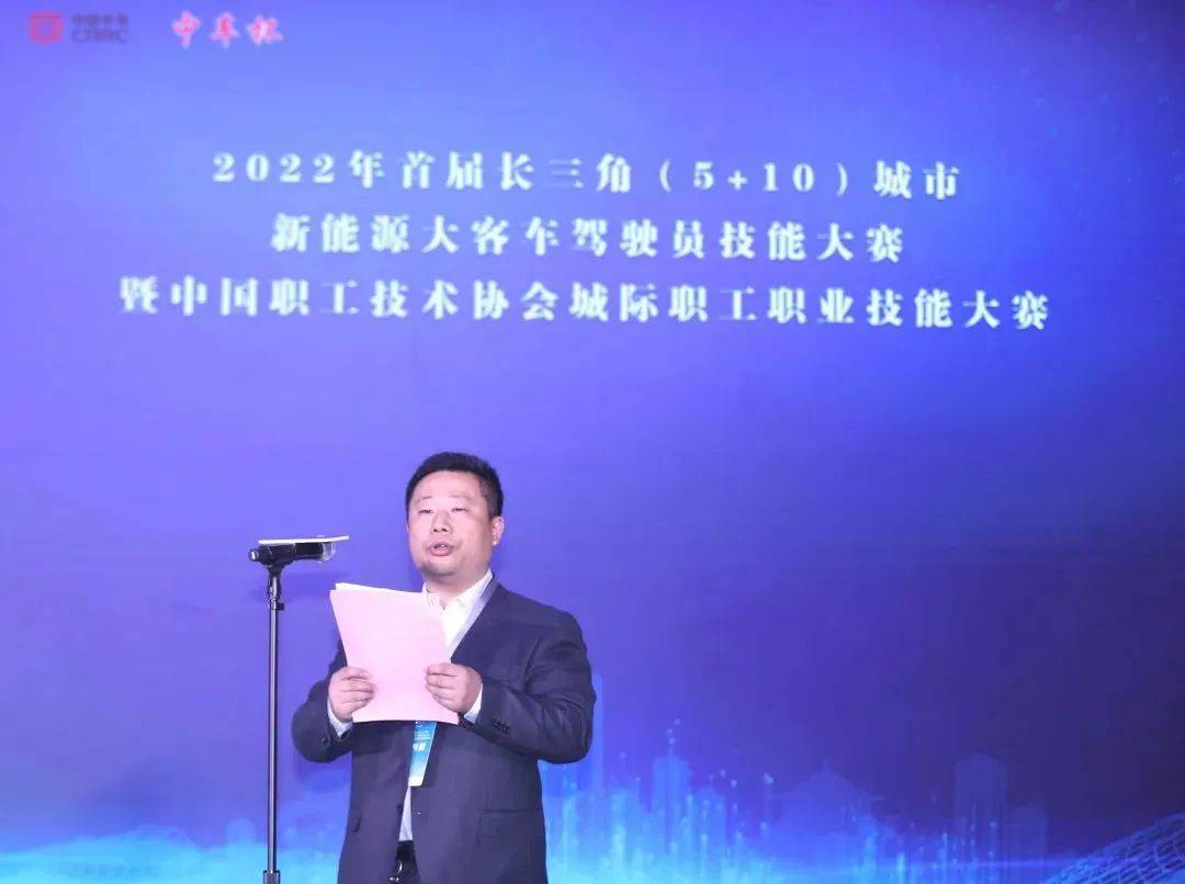 逐梦新时代 奋进新征程丨首届长三角（5+10）城市新能源大客车驾驶员技能大赛暨中国职工技术协会城际职工职业技能大赛在锡成功举办(图7)