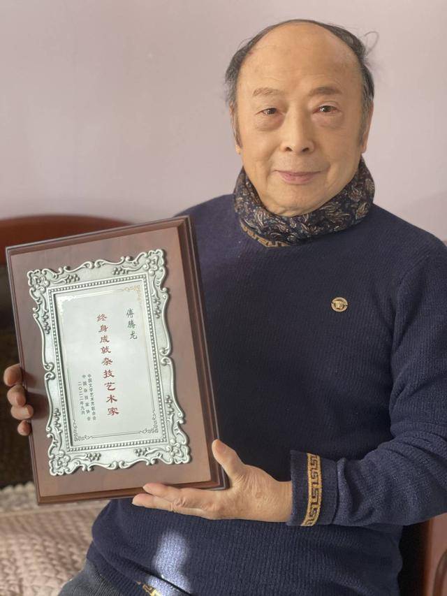 魔术**傅腾龙获“中国文联终身成就杂技艺术家”荣誉称号(图1)