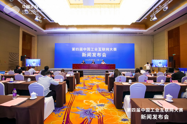 中国工业互联网大赛北京赛站收官(图1)