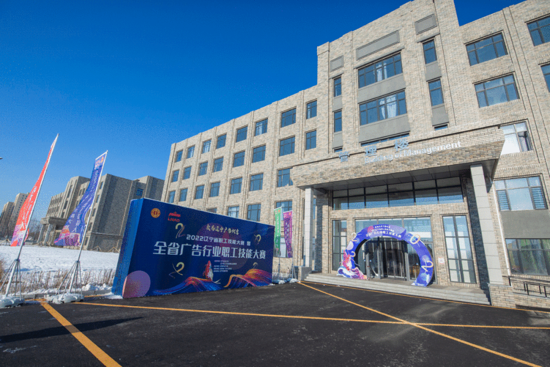 首次举办! 2022辽宁省职工技能大赛暨全省广告行业职工技能大赛圆满收官！(图9)