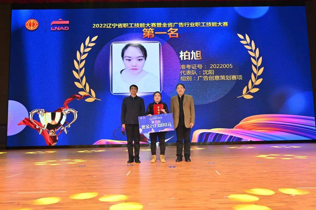 首次举办! 2022辽宁省职工技能大赛暨全省广告行业职工技能大赛圆满收官！(图14)