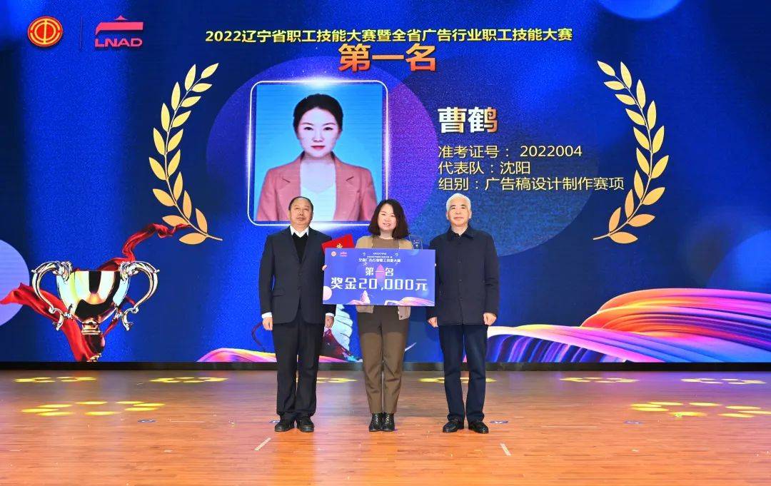 首次举办! 2022辽宁省职工技能大赛暨全省广告行业职工技能大赛圆满收官！(图16)
