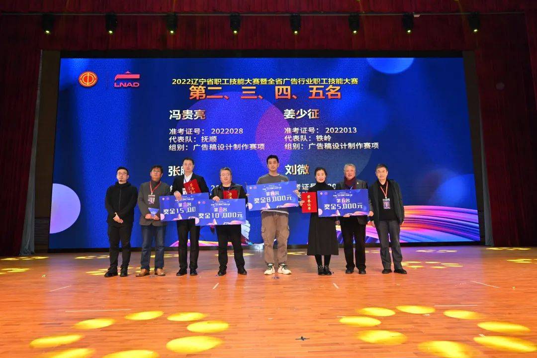 首次举办! 2022辽宁省职工技能大赛暨全省广告行业职工技能大赛圆满收官！(图17)