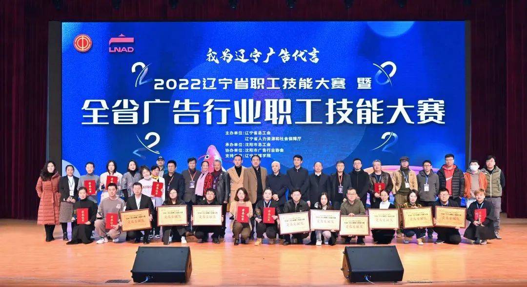 首次举办! 2022辽宁省职工技能大赛暨全省广告行业职工技能大赛圆满收官！(图20)