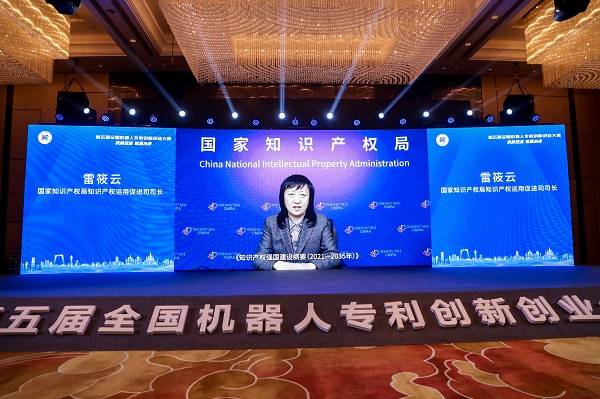 　　国家知识产权局知识产权运用促进司司长雷筱云发表视频致辞