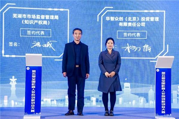 　　签约仪式精彩瞬间
