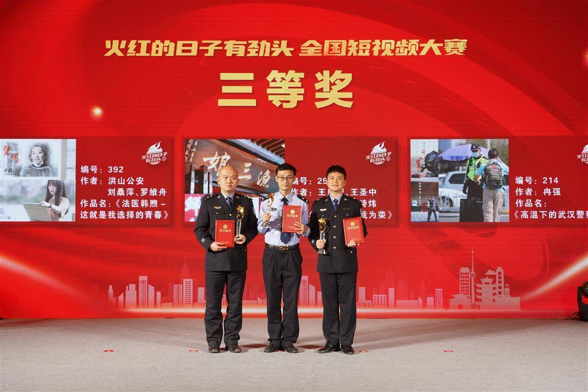 19部作品获奖！“火红的日子有劲头”全国短视频大赛颁奖典礼在汉举行(图4)