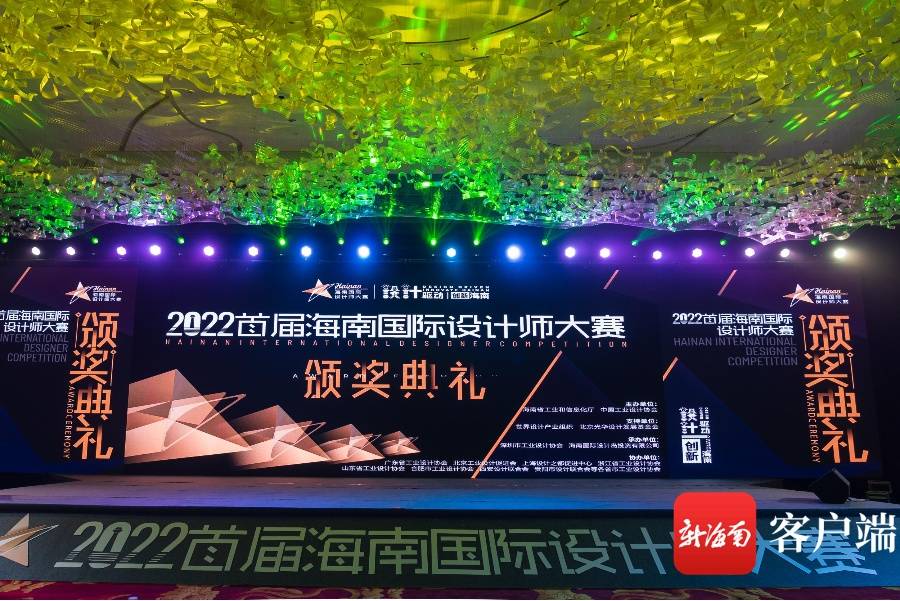 2022海南国际设计师大赛各奖项揭晓 46位设计师19个单位获奖