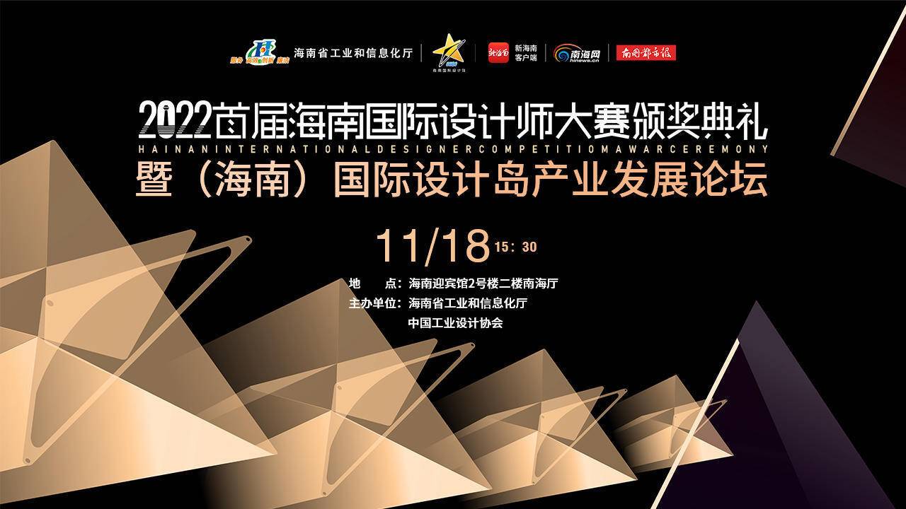 2022海南国际设计师大赛各奖项揭晓 46位设计师19个单位获奖(图2)