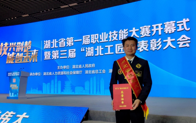 喜讯！武汉软件工程职业学院教师王勇被授予“湖北省技能**”称号(图1)