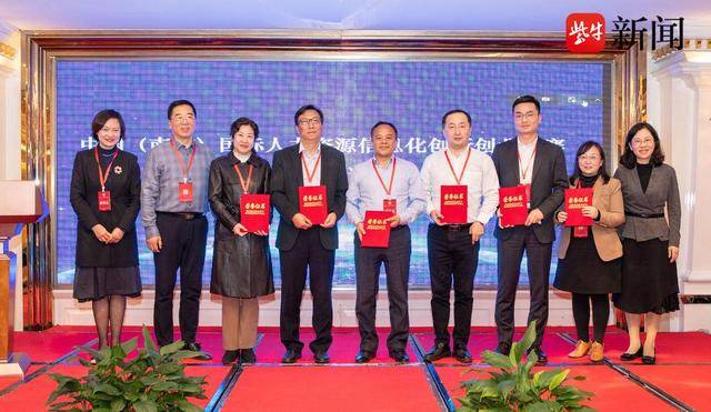 留交会上，南京举办国际人力资源信息化创新创业大赛(图1)