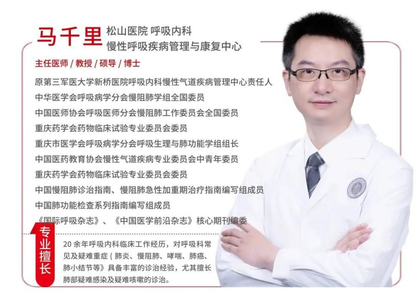 重庆松山医院呼吸内科团队荣获“中国品牌医生团队”称号(图6)