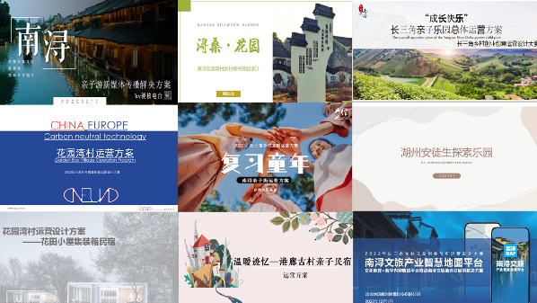 长三角乡村文旅创业创新运营设计大赛决赛落幕(图2)