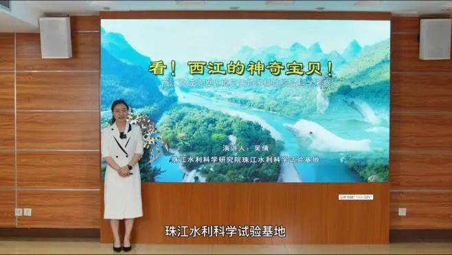 40名选手脱颖而出！第三届全国水利科普讲解大赛圆满结束(图3)