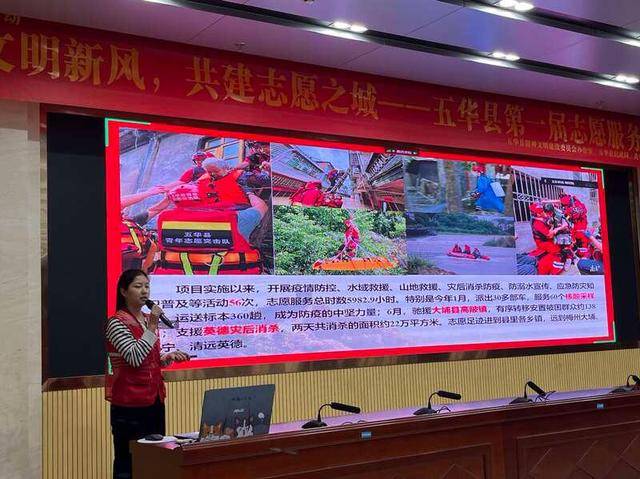 广东省梅州市五华县举办第一届志愿服务大赛(图3)