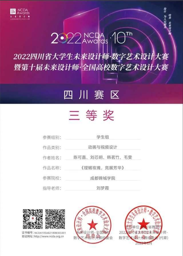 全省仅20名！锦城学子毛雯获评2022年“四川省大学生年度人物”荣誉称号(图15)