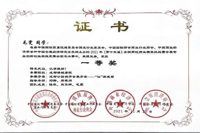 全省仅20名！锦城学子毛雯获评2022年“四川省大学生年度人物”荣誉称号(图19)