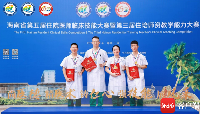 海南省第五届住院医师临床技能大赛落幕(图2)