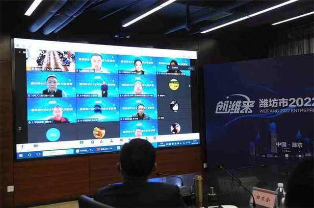 历时八个月 潍坊市2022年创业大赛完美收官(图2)