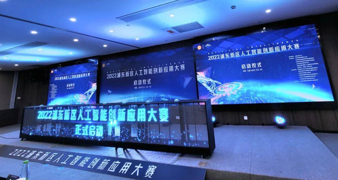 2022浦东新区人工智能创新应用大赛顺利落幕(图2)