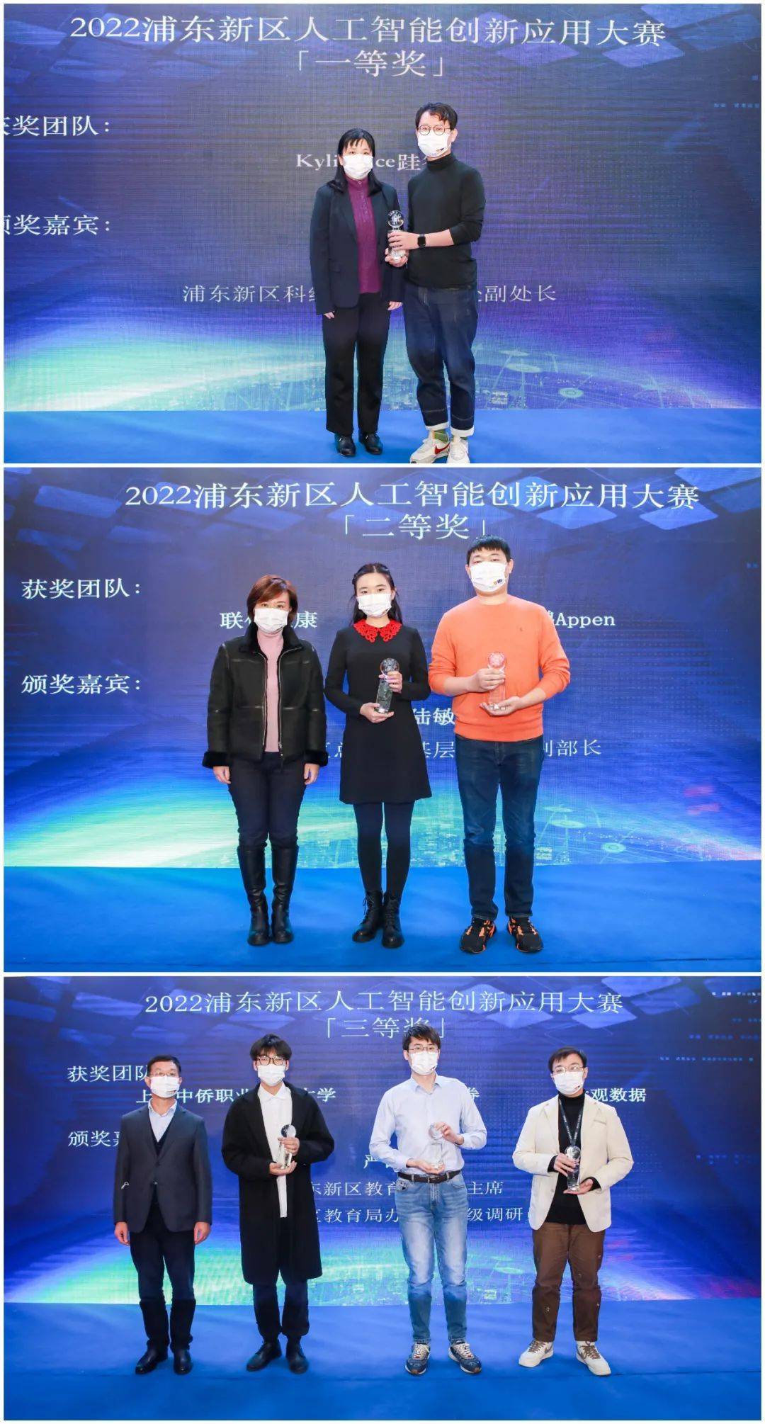 2022浦东新区人工智能创新应用大赛顺利落幕(图3)