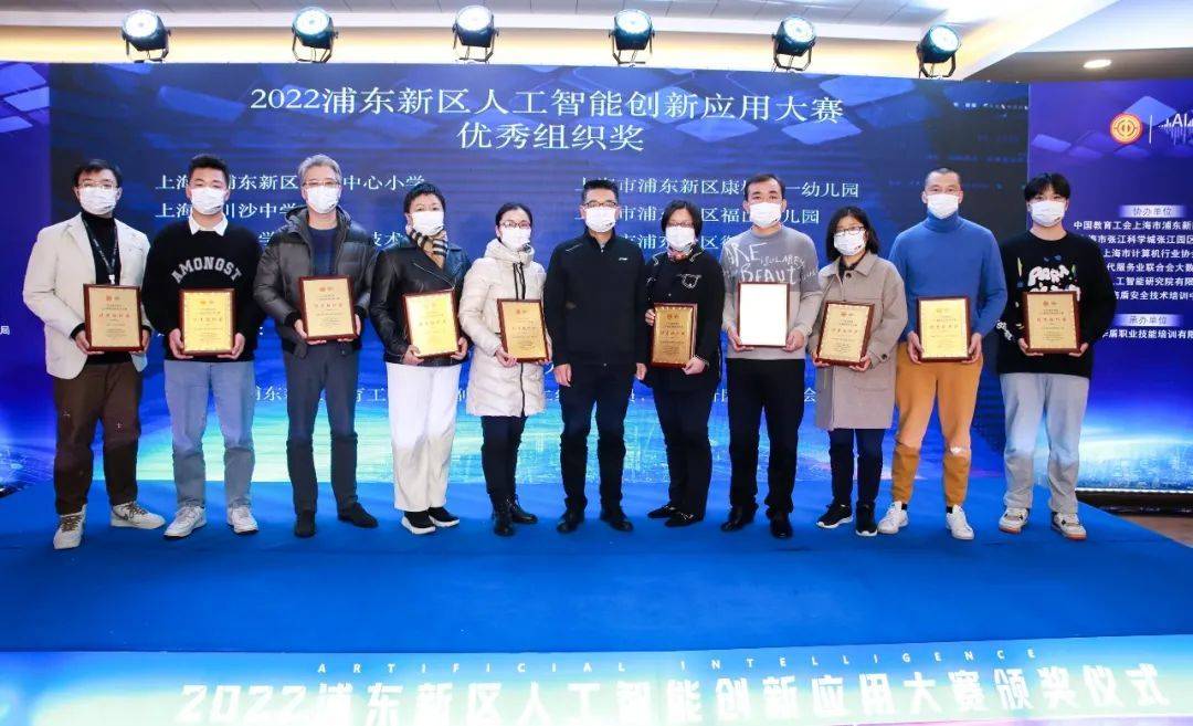 2022浦东新区人工智能创新应用大赛顺利落幕(图6)
