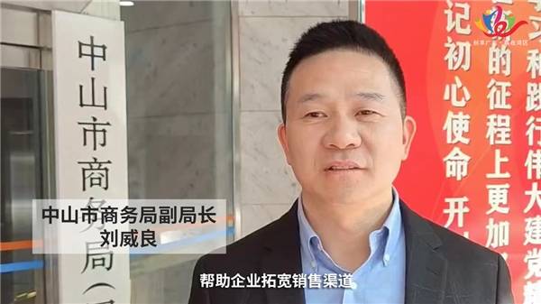 “创享广东·赢在湾区”电商销售创业大赛正式线上启动(图3)