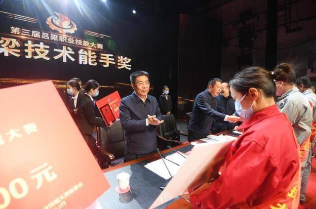 技能吕梁成就未来第三届吕梁职业技能大赛颁奖大会举行(图2)