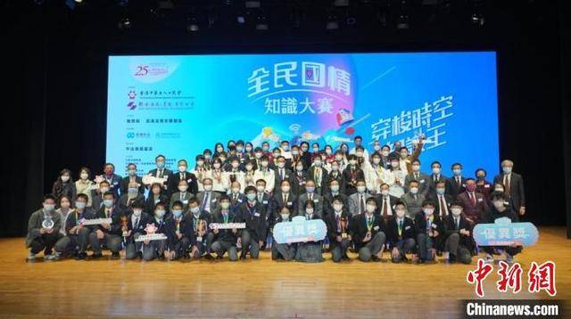 香港举办“全民国情知识大赛” 逾3万市民参与(图1)