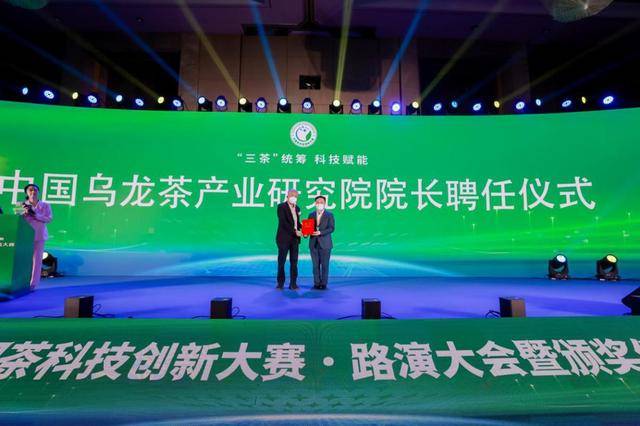 特等奖出炉 10个项目落地安溪——首届中国茶科技创新大赛圆满收官(图2)